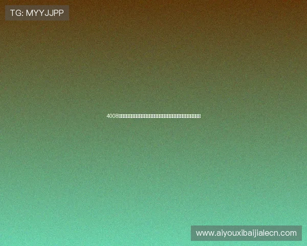 4008云顶集团游艺平台注册流程详解快速注册步骤助你轻松开启线上娱乐之旅