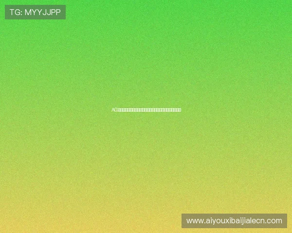 AG视讯亚游网站游戏玩法详解，提升您的游戏体验与获胜几率