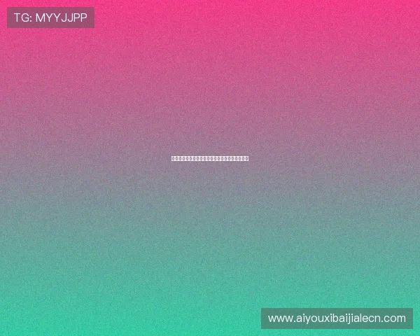 九游百家乐官网玩家实测体验分享与常见问题解答