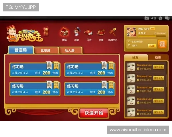 最新斗地主游戏大厅排行榜推荐,优质平台让你畅玩无忧 最新斗地主游戏大厅排行榜推荐,优质平台让你畅玩无忧