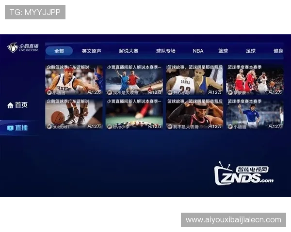 爱游戏体育网页登录支持多平台无缝切换，随时随地畅享体育赛事高清直播与实时比分更新