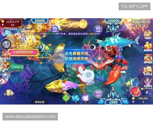 官方授权真人街机捕鱼手机版，确保游戏公平公正，享受真实刺激的捕鱼体验