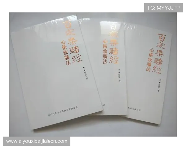 澳门百家乐规则详解及实用攻略让你轻松应对各种游戏场景 澳门百家乐规则详解及实用攻略让你轻松应对各种游戏场景