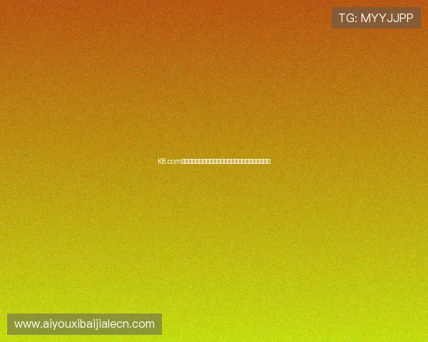 K8.com凯发百家乐官网的安全保障措施与玩家隐私保护策略分析