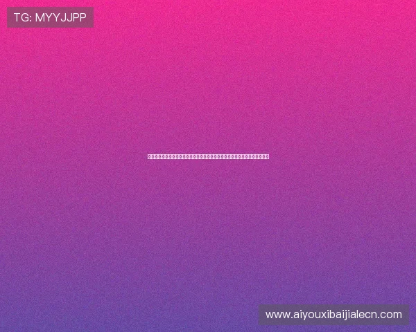 真人视讯线上手机版常见问题解答，解决玩家在使用过程中遇到的各种疑难困扰