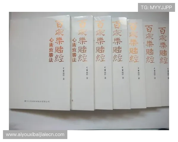 百家乐规则详解:从基础到高级玩法全面解析让你成为游戏高手 百家乐规则详解:从基础到高级玩法全面解析让你成为游戏高手