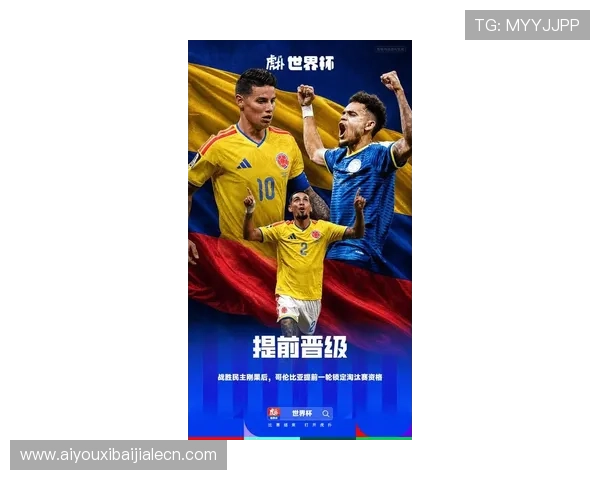2026年世界杯哥伦比亚对阵葡萄牙比赛中预期进球的关键因素与比赛预测