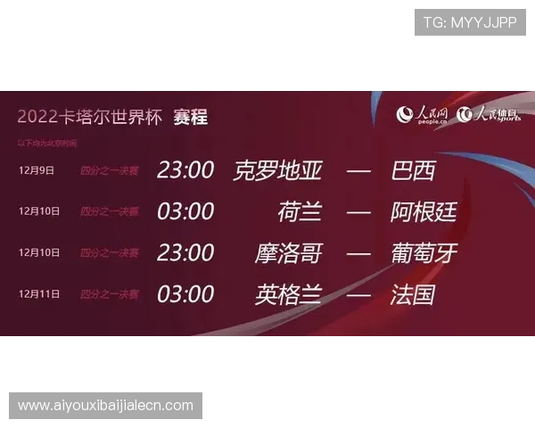2026年世界杯约旦vs阿根廷比赛门票购买平台推荐及购票流程详解