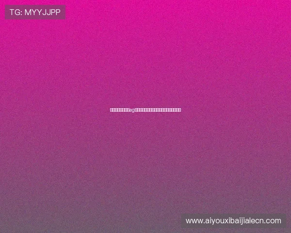 体育网站如何通过ag视讯注册安全措施优化世界杯赛事信息传播 体育网站如何通过ag视讯注册安全措施优化世界杯赛事信息传播
