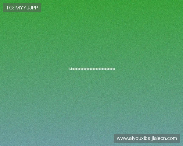 IM电竞真人版会员注册指南助力用户第一时间掌握世界杯比赛动态 IM电竞真人版会员注册指南助力用户第一时间掌握世界杯比赛动态