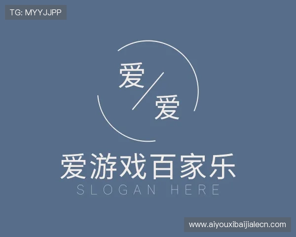 介绍爱游戏百家乐